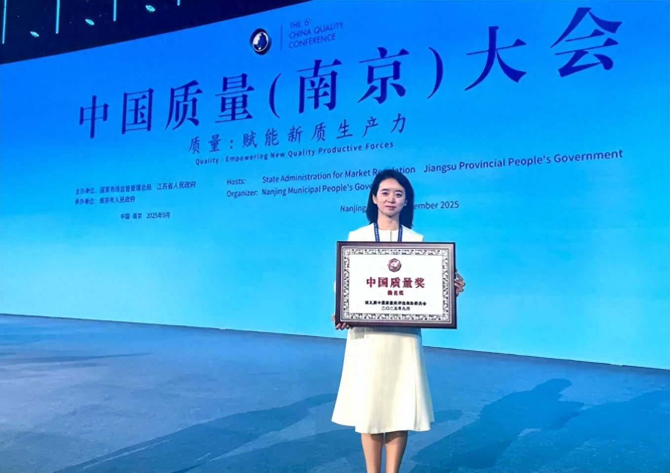 与“大国重器”并肩飞鹤获中国质量领域最高荣誉