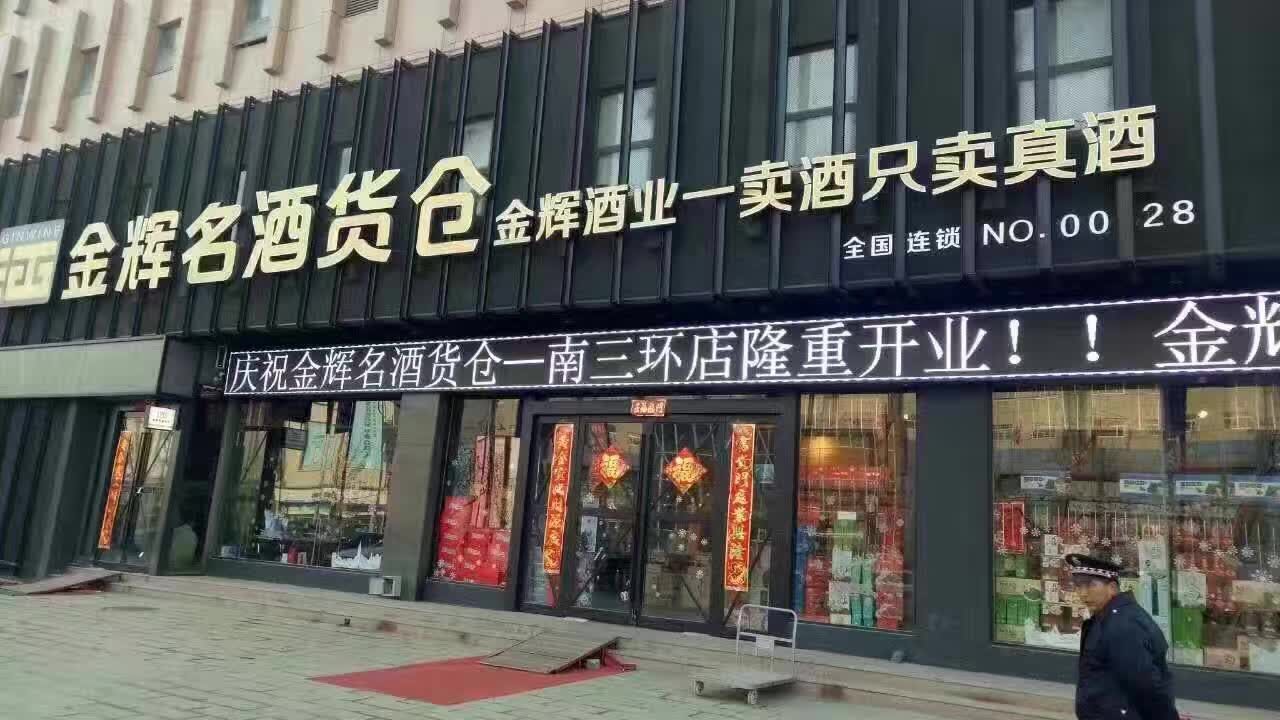 茅台五粮液被传开放专卖店经营权？官方辟谣：从未授权相关招商活