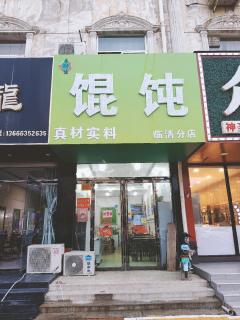 赣州市章贡区欣睿源橡塑制品店（个体工商户）成立 注册资本10